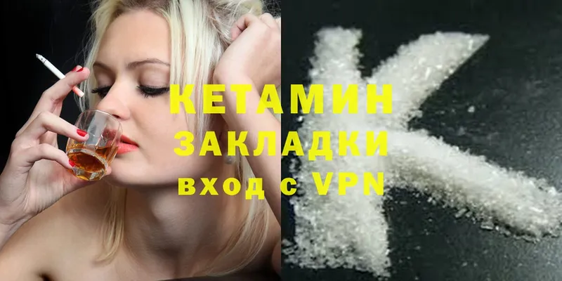 Кетамин ketamine  MEGA сайт  Михайловск 